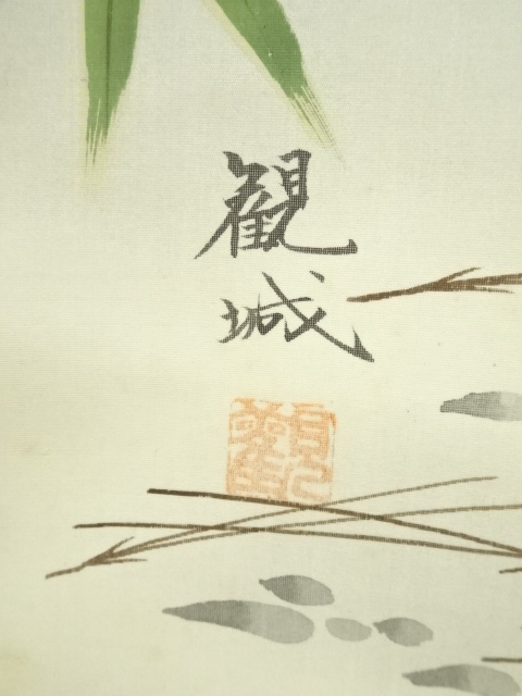 道具 ] - 道具 観城筆 松竹梅鶴亀 肉筆絹本掛軸 | ネットショップ圭